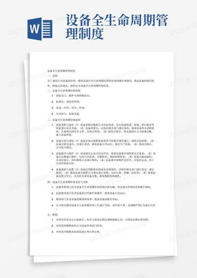 政府投資數(shù)字化項(xiàng)目全生命周期管理流程圖解析