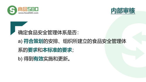 餐飲業(yè)食品安全管理體系圖解 企業(yè)管理咨詢指南